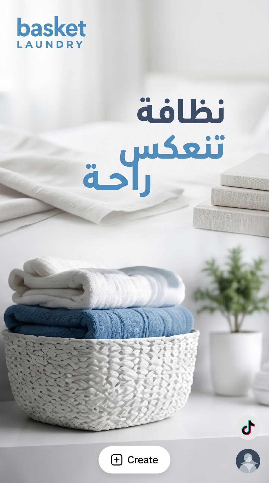 غسيل وتنظيف الملابس